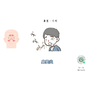 孩子鼻塞、流涕、頭疼可能不是感冒，而是鼻竇炎，家長需警惕！