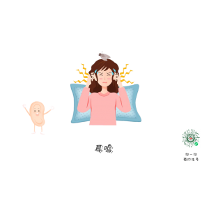 都說耳鳴治不好？這是真的嗎？