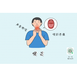 如何有效治愈喉炎？貴陽銘仁耳鼻喉：專注耳鼻喉疾病治療