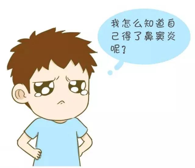 為什么兒童鼻竇炎容易誤診為感冒？(圖1)