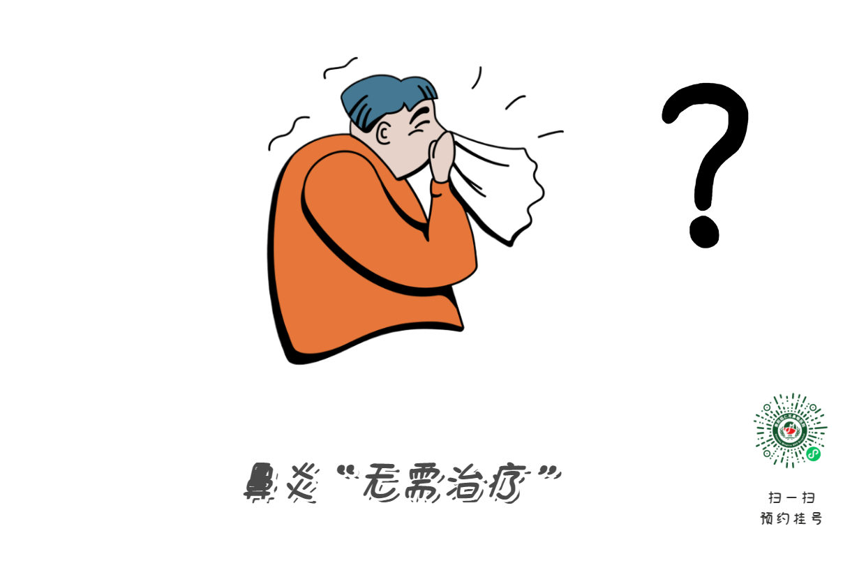 治鼻炎不走冤枉路，試試這幾個方法(圖2)
