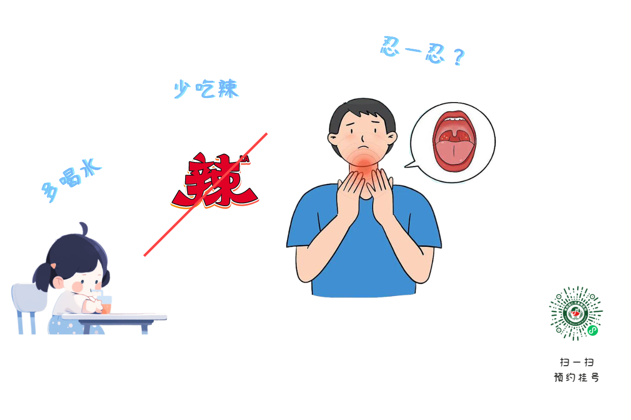 慢性咽炎久治不愈？那是你沒找對方法！(圖2)