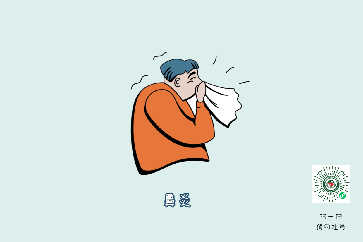 鼻炎難受久治不愈，專家提醒，專病專治很重要(圖1)
