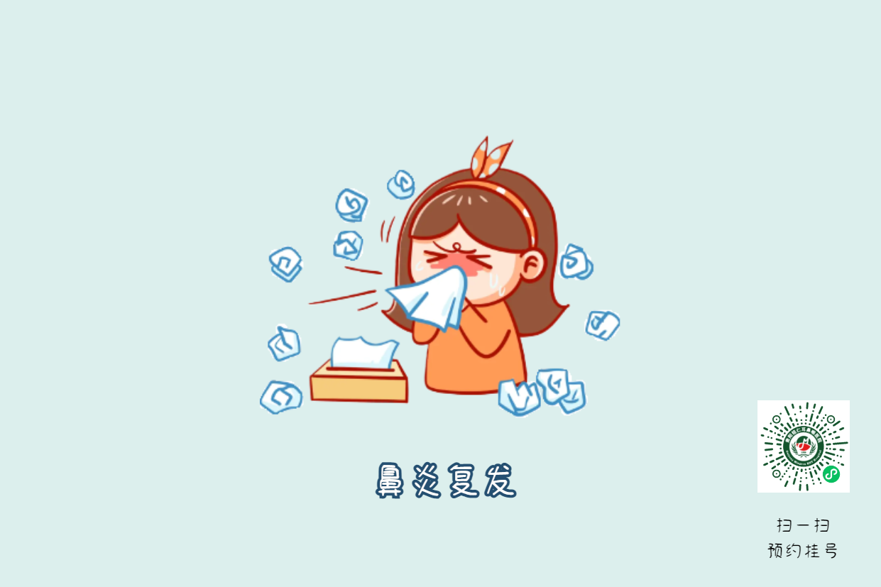 鼻炎難受久治不愈，專家提醒，專病專治很重要(圖2)