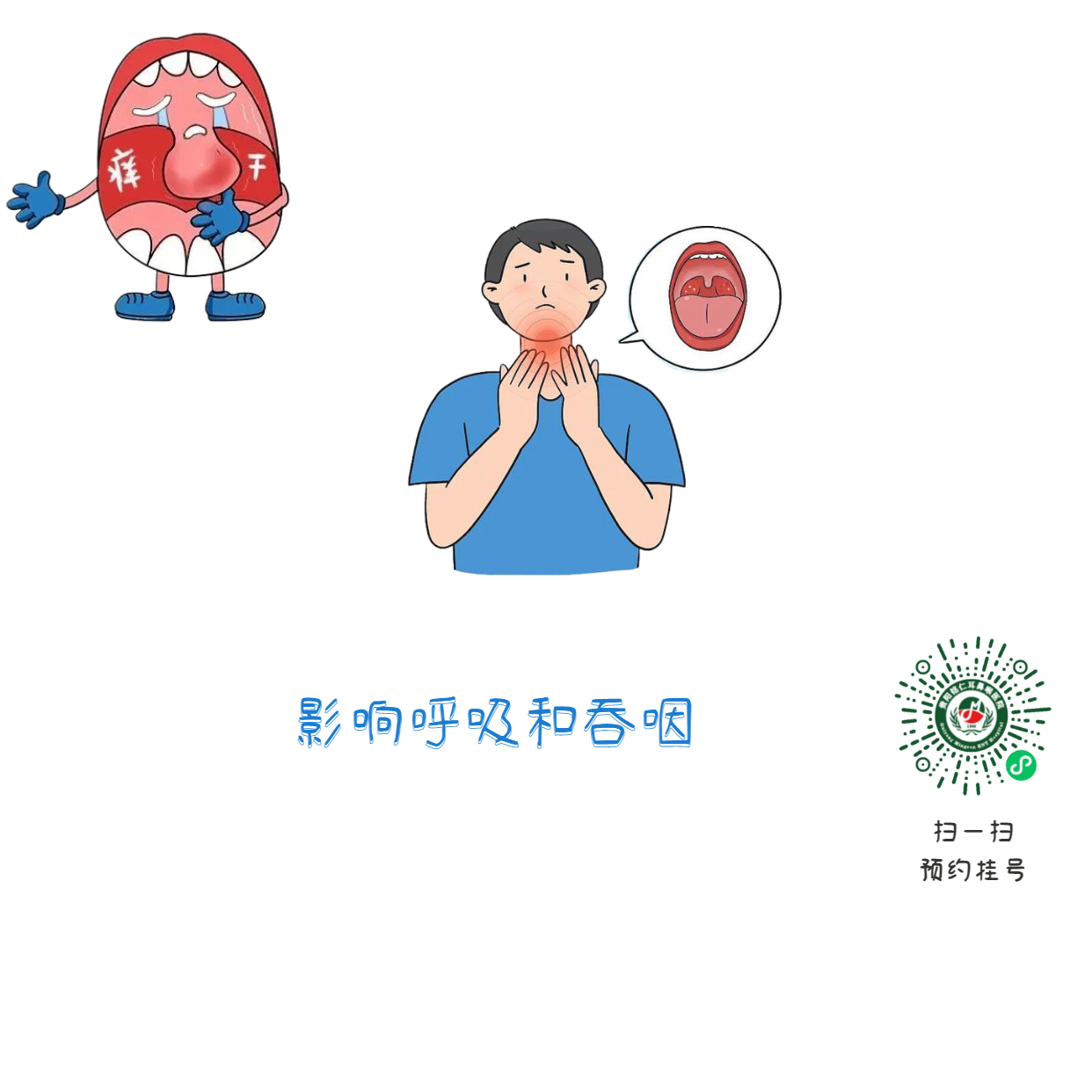 慢性咽炎患者必看：這些人更容易患上咽炎，你中招了嗎？(圖2)