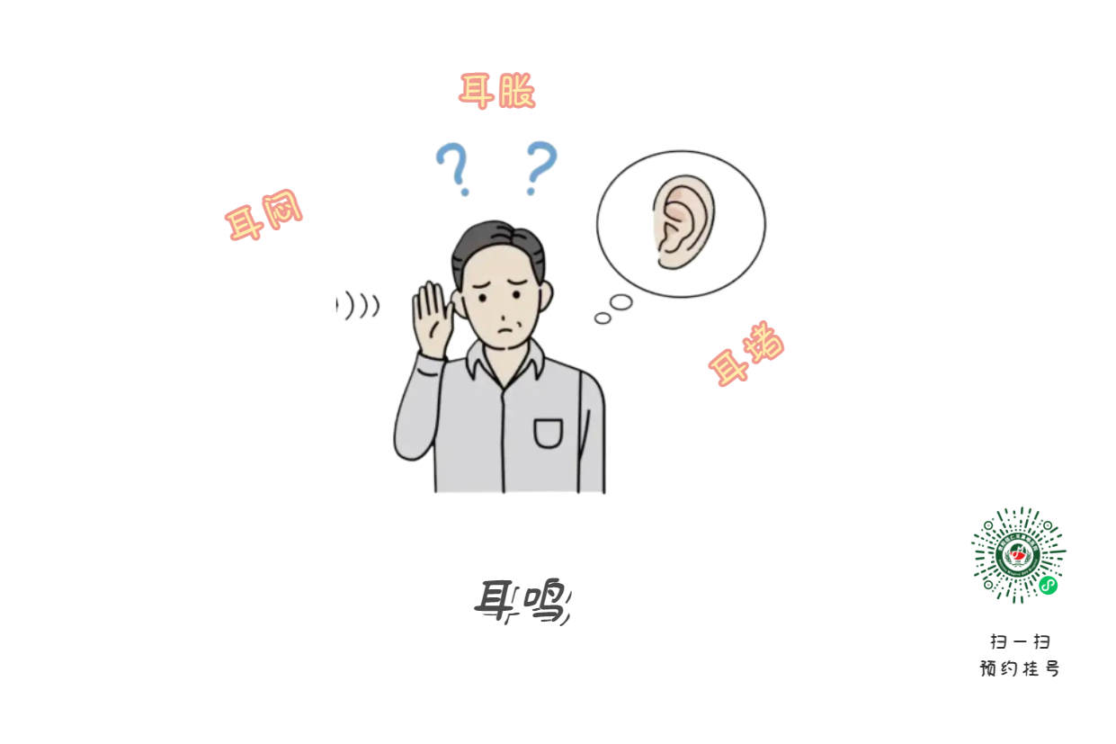 耳鳴的治療，沒(méi)有“一刀切”的秘方(圖1)