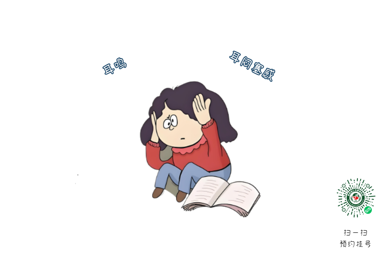 耳痛、流膿、聽力下降，治療中耳炎找準(zhǔn)病因是關(guān)鍵(圖2)