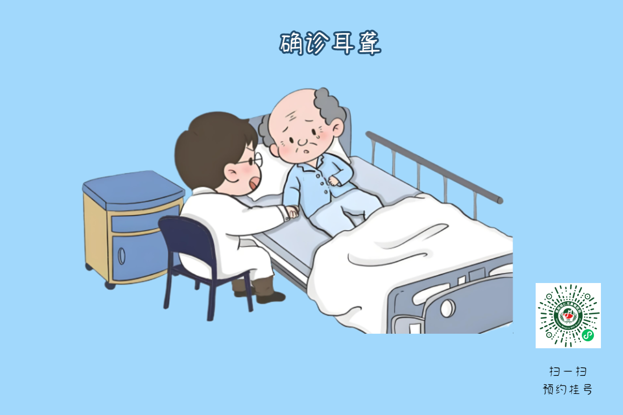 老人上了年紀(jì)容易導(dǎo)致耳聾，老年性耳聾該如何緩解？(圖2)