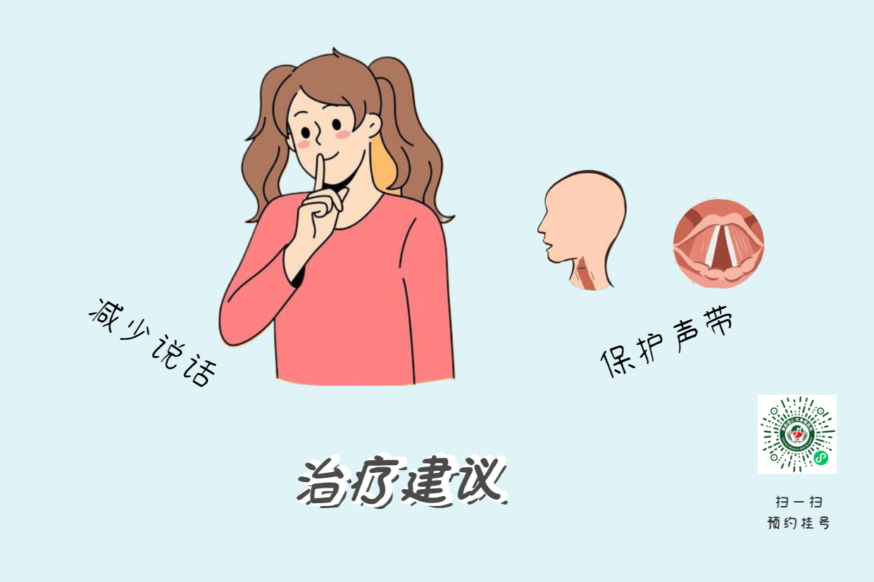 如何有效治愈喉炎？貴陽銘仁耳鼻喉：專注耳鼻喉疾病治療(圖2)