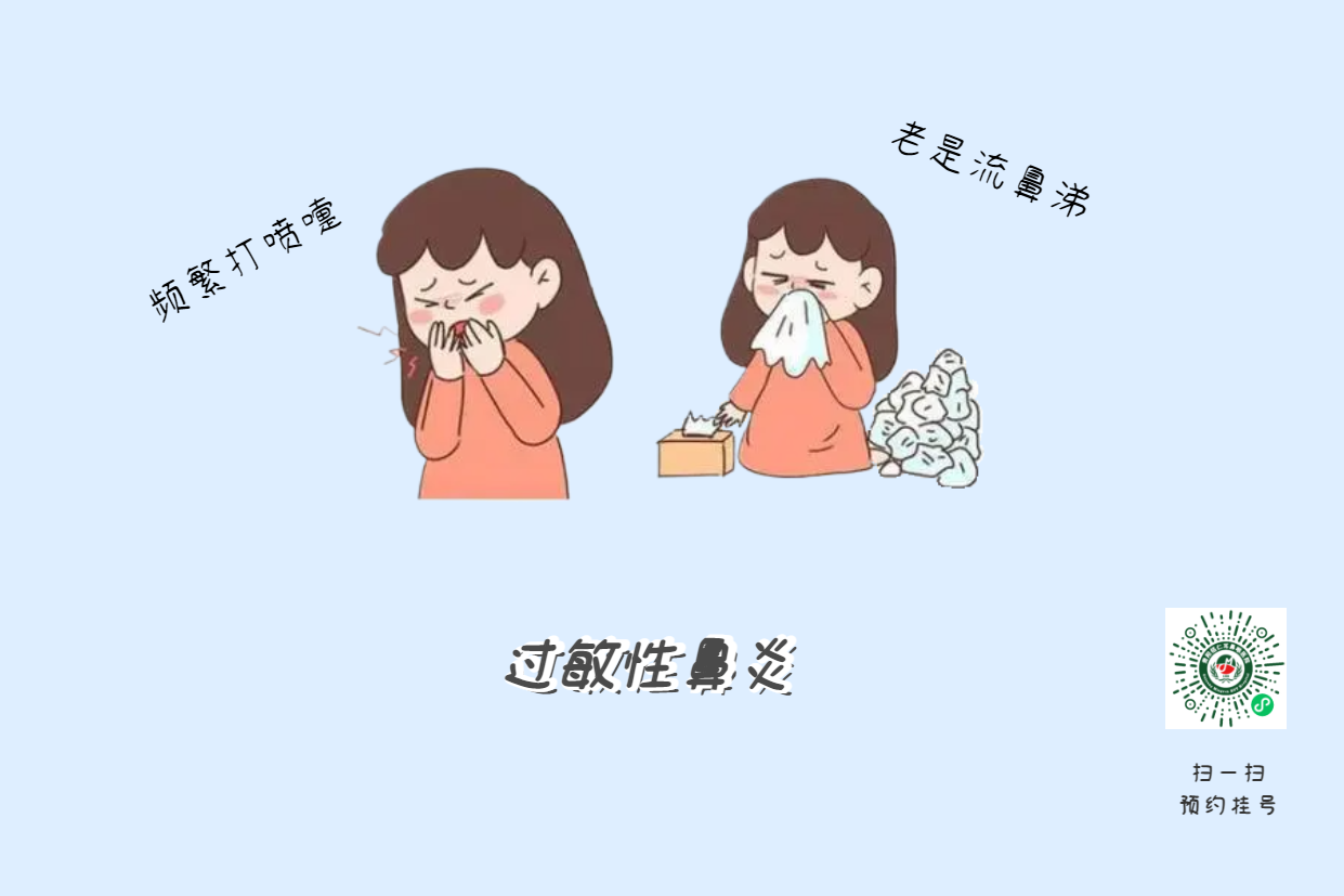 過敏性鼻炎并非小事，不要掉以輕心，注意“變”成哮喘！(圖1)