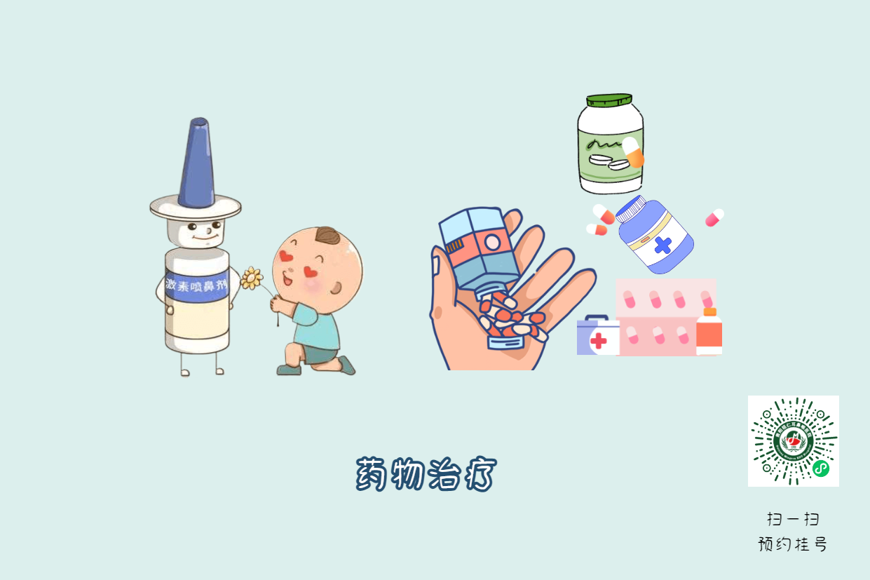 鼻炎該如何治療？銘仁專(zhuān)家有妙招！(圖3)