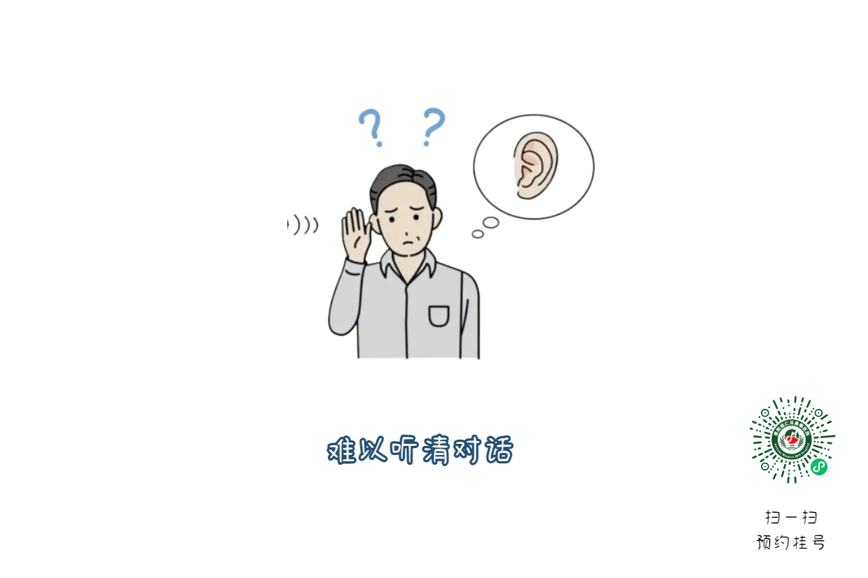 老人上了年紀(jì)容易導(dǎo)致耳聾，老年性耳聾能治愈嗎？(圖2)