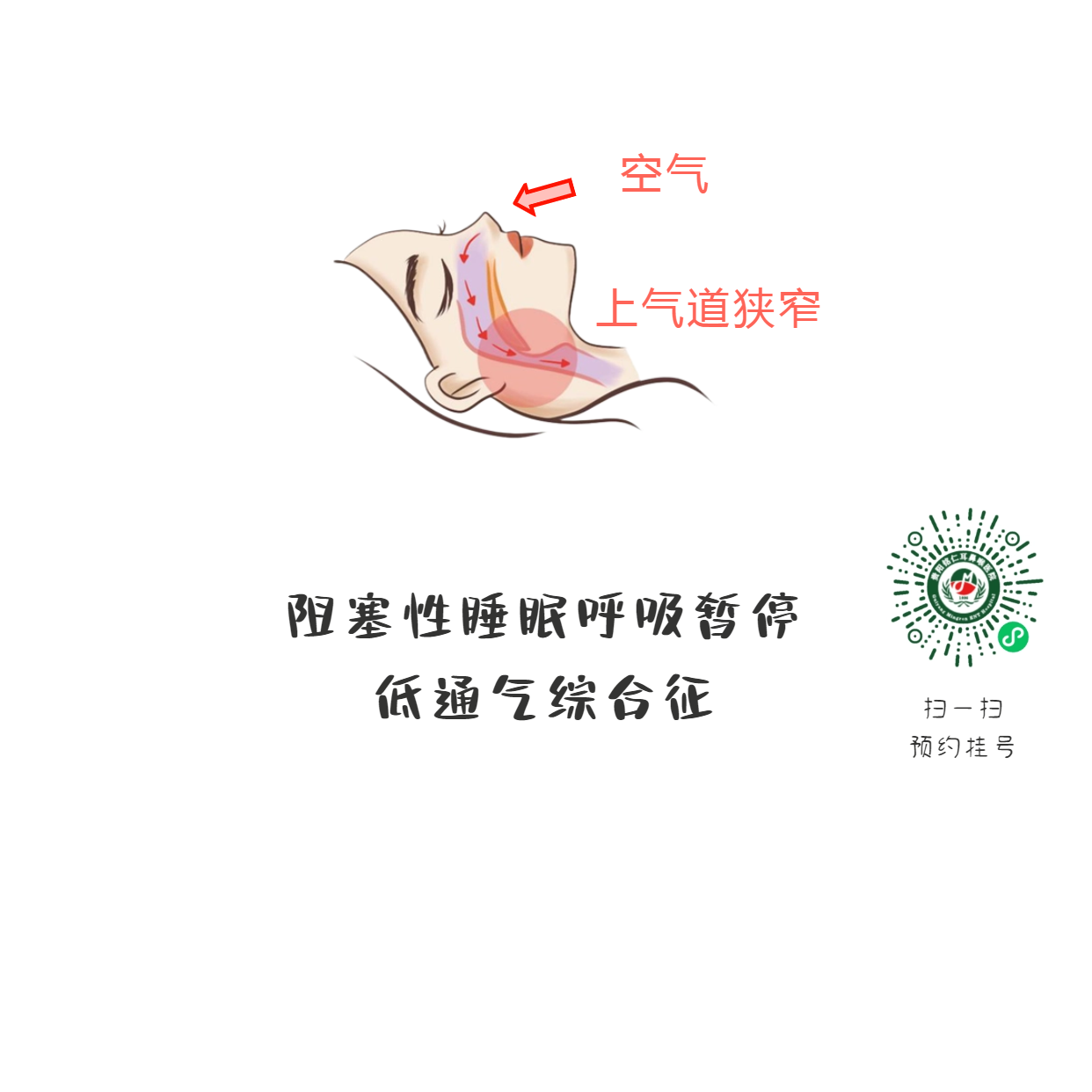 孩子打呼嚕，看似平常，實則潛藏危險！(圖2)