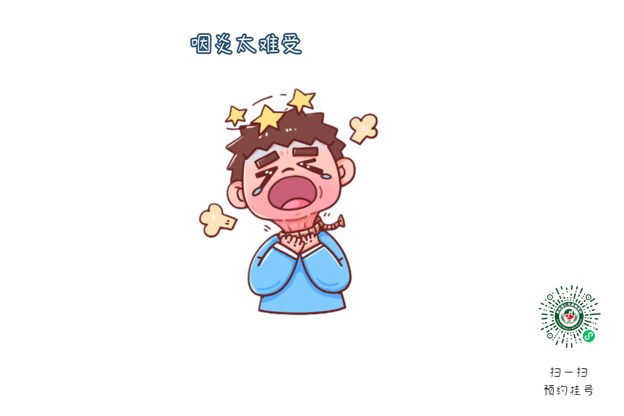 耳鼻喉專家警告：這種咽炎千萬別拖！(圖1)