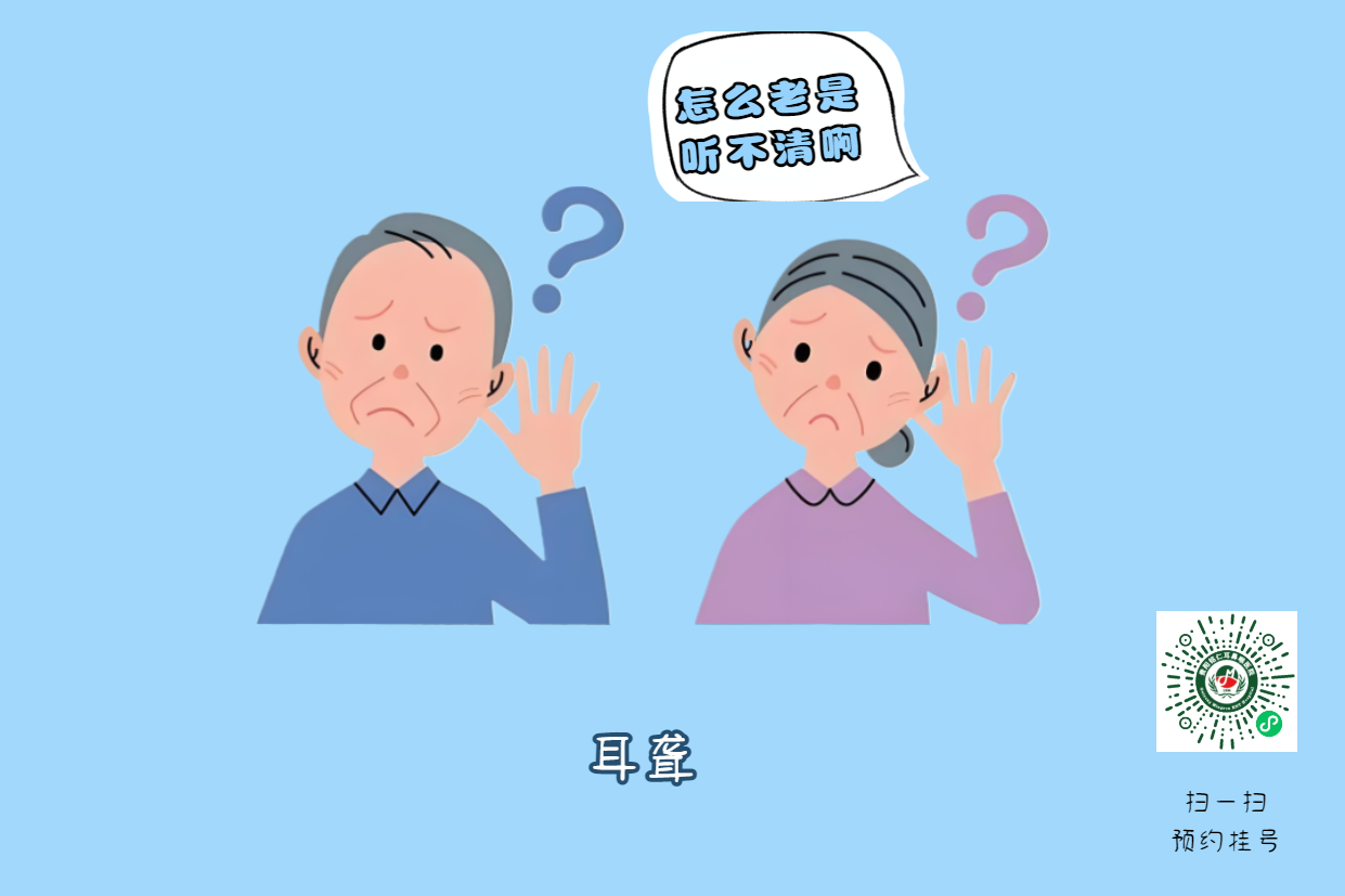 高頻耳聾早有征兆？手機這個功能在害你(圖1)