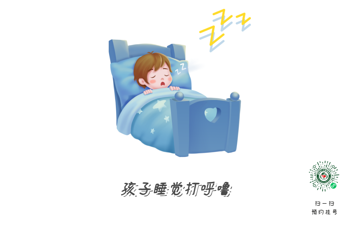孩子打呼=睡得香？腺樣體警報(bào)！(圖1)