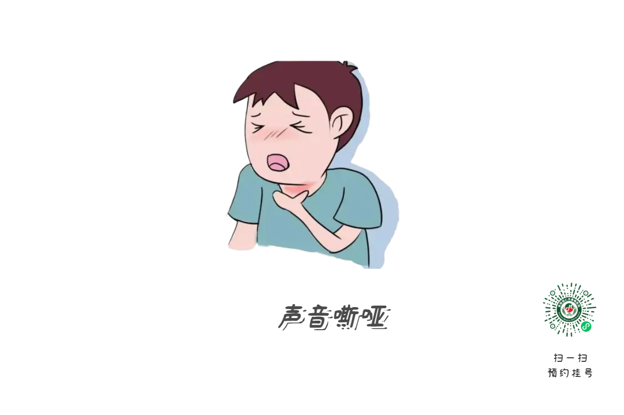 嗓子啞了別大意，可能是聲帶在“報警”(圖1)
