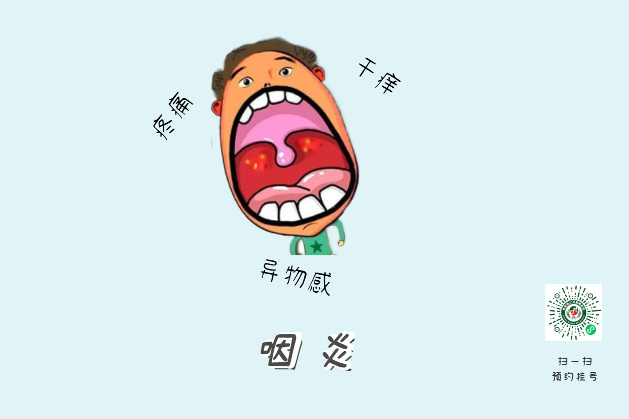 嗓子疼、聲音??？別把喉炎和咽炎搞混了！(圖3)