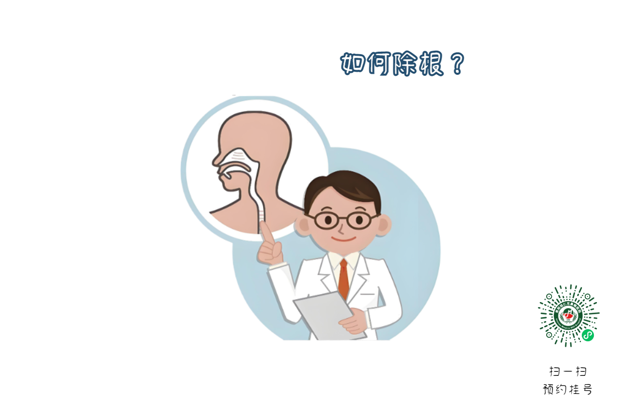 生活作息不規(guī)律，容易引發(fā)咽炎？咽炎該如何治療？(圖2)